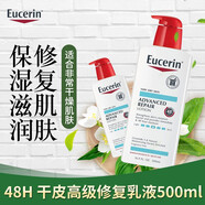 優(yōu)色林（Eucerin）美國Eucerin優(yōu)色林干皮深層滋養修護補水保濕乳液500ml/瓶 無(wú)香型 500ml 1瓶 干皮高級修復