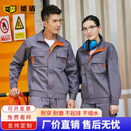 能盾勞保工作服男裝套裝春秋長袖汽修電焊工工裝可定制工衣廠服 【升級版】中灰拼桔上衣 3XL