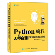 【當當正版包郵】Python編程從入門到實踐 第3版 Python編程入門經(jīng)典，自學利器，數(shù)據(jù)分析、網(wǎng)絡(luò)爬蟲、機器學習、深度學習基礎(chǔ)，基于Python 3.11升級 Python編程無師自通