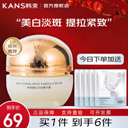 韓束面霜保濕補水提亮膚色抗皺緊致鎖水透潤活膚霜早晚霜 聚光白凈透亮皙白精華霜50g