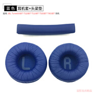 比博歐適用JBL Tune600BT T520BT T510BT T500BT T450BT頭戴式耳機海綿套耳機套耳罩頭梁墊耳套耳機配件 藍色【耳機套1對+頭梁墊1個(gè)】