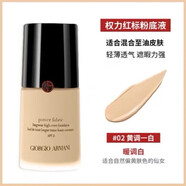 阿瑪尼香薰套裝粉底液小樣10ml藍(lán)標(biāo)大師設(shè)計(jì)師紅標(biāo)權(quán)利持妝遮瑕控香薰 紅標(biāo)2號10ml(適合油皮自然色) 專柜試用裝