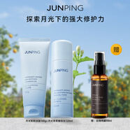 俊平（JUNPING）【全新升級(jí)】月光修護(hù)套裝舒緩保濕修護(hù)屏障水霜潔面 水120ml+清爽版潔面100g