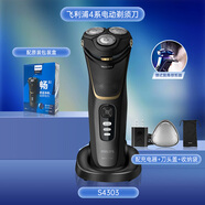 飛利浦電動(dòng)剃須刀全身水洗整機(jī)進(jìn)口快充男士刮胡刀 S4303【官方標(biāo)配版】