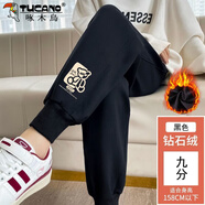 啄木鳥黑色運動褲女2025年春秋冬新款寬松衛(wèi)褲女外穿顯瘦休閑哈倫束腳褲 黑色 加絨 L 105-115斤