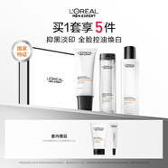 歐萊雅男士耀白洗面奶水精華三件套裝美白控油護(hù)膚品高檔禮物禮盒男朋友