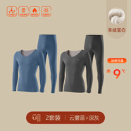 貓人2套保暖內衣男士無(wú)痕加絨德加厚冬季打底衫秋衣秋褲套裝 【保暖超級加倍2套】云霧藍+碳灰 L 【建議重100-120斤】
