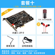 創(chuàng)新XMR/C創(chuàng)新技術5.1PCI-E聲卡 SB0060升小卡槽內(nèi)置獨立聲卡K歌套裝套裝十