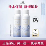 透真冰川水舒緩保濕噴霧舒緩肌膚滋潤深層補(bǔ)水爽膚水清爽化妝水男女 冰川水舒緩保濕噴霧150ml兩瓶