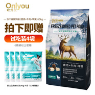 歐力優(yōu)凍干雙拼犬糧成犬幼犬金毛泰迪柯基通用全階段全期狗糧 雙拼犬糧 (鹿肉+牛肉+蘋果)8.5kg
