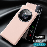 皇上請(qǐng)進(jìn) 適用榮耀magic4pro手機(jī)殼保護(hù)套magic4至臻版翻蓋高檔全包防摔智能視窗皮套男女款 榮耀magic4pro【粉金色】 全包防摔丨輕奢觸感