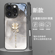 方哲  適用于蘋(píng)果16promax手機殼自帶鏡頭膜全包防摔iphone15pro設計感墨綠喜樂(lè )四葉草玻璃女款保護套 金屬漆鏡頭水墨喜樂(lè )四葉草-黑曜石 iPhone 16 plus