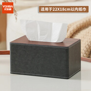 優(yōu)必利 簡(jiǎn)約創(chuàng  )意抽紙盒 客廳茶幾多功能木紋紙巾盒 小號9152商務(wù)灰