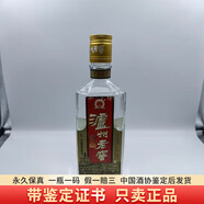 瀘州老窖瀘州老窖【老酒鑒真】黃色鐵蓋瀘州老窖特曲 52度 濃香型白酒 1999年 500mL 1瓶 黃色鐵蓋瀘州老窖特曲