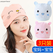 泡椒熊（pepperbear）嬰兒帽子0-3個(gè)月純棉胎帽女童男寶寶新生兒帽子6秋滿(mǎn)月 笑臉2只水洗標【藍粉】+月子帽