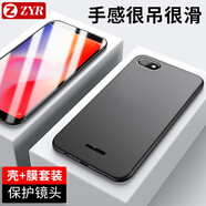 喜日子適用于小米紅米6手機殼紅米6A/紅米6Pro保護(hù)套防摔透明殼全包軟邊磨砂 紅米6A純色殼*幻夜黑+鋼化膜