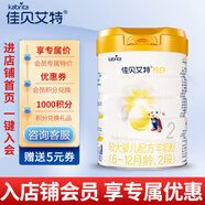 佳貝艾特悅白嬰幼兒配方羊奶粉 荷蘭原裝進(jìn)口 悅白2段 800g （專享）