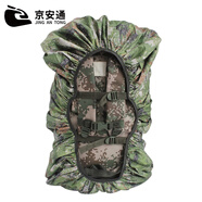 京安通 07背囊防雨罩 01B寒區(qū)溫區(qū)背囊防水罩背包防水套 叢林星空