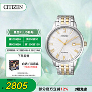 西鐵城（CITIZEN）手表男日韓表自動機(jī)械白盤日顯鋼帶商務(wù)送禮物男友NJ0084-59A