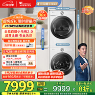 小天鵝（LittleSwan）洗烘套裝 10KG滾筒洗衣機(jī)+變頻熱泵烘干機(jī)【小烏梅2.0奶油白】TG100S83PROW+83PROW 家電國(guó)家補(bǔ)貼
