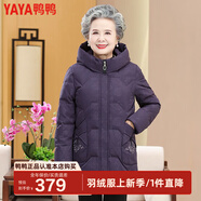 鴨鴨（YAYA） 奶奶冬裝羽絨服女中老年女裝加厚外套老人保暖防寒衣服QC 紫羅蘭 4XL 建議165斤以?xún)?
                                         title=