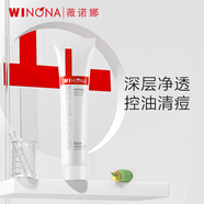 薇諾娜凈痘清顏洗面奶15g（控油祛痘去黑頭潔面乳護膚品）新年