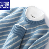羅蒙（ROMON）100%羊毛衫男士圓領(lǐng)加厚毛衣高檔復古青色拼色長(cháng)袖針織衫打底衫男 天藍色 3XL