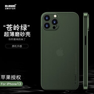 麥麥米適用iphone13promax手機(jī)殼 高端原創(chuàng)輕奢精孔蒼嶺綠色 超薄磨砂透明殼 蘋果13pro