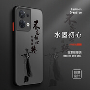 古芬 opporeno8手機殼reno8pro硅膠pro+膚感國潮水墨文字耐臟防摔全包高檔外殼保護套 Reno8 水墨初心黑字
