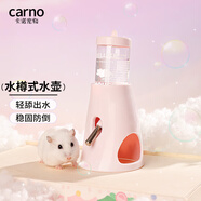 CARNO PET PRODUCTS卡諾倉鼠水樽款飲水壺金絲熊喝水防漏支架滾珠喂水器 淡櫻粉80ml