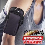 源迦一運動(dòng)臂包跑步手機臂套男女通用防汗手腕袋蘋(píng)果xsmax華為mate20x手機殼oppo小米 純黑色【7.2英寸內】