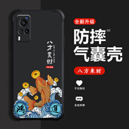 惠高尚順vivox60手機殼四角氣囊防摔液態(tài)硅膠手機套全包男女款潮軟殼新款高顏值 酷睿黑-JY036八方來財 vivo x60【送手機膜】