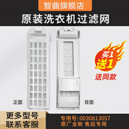 智曲適用海爾卡薩帝洗衣機過(guò)濾網(wǎng)過(guò)濾器配件C801 100MSU1內置垃圾濾盒MS90-BZ858U1內筒清潔0030813057