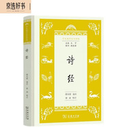 詩(shī)經(jīng)/學(xué)生國學(xué)叢書(shū)新編