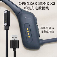 P&N多個品牌耳機充電線器2孔2.5mm充電線 四孔7.8mm數(shù)據(jù)線磁吸式快充 OPENEAR Bone X2數(shù)據(jù)線