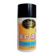 松竹脫麗露老包裝 臺(tái)灣松竹養(yǎng)白素 養(yǎng)泊素養(yǎng)膚霜 提亮滋潤(rùn)膚色 老包裝滋潤(rùn)型不干燥自然白