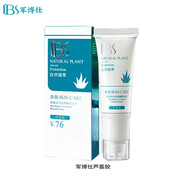 軍博仕德方蘆薈膠軍博士淡化痘印痘坑膏曬后修護補水保濕