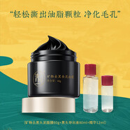 清一清潔面部按摩膏毛孔污垢毛孔清潔霜潔面膏補水保濕面膜綠豆 清一礦物去黑頭泥面膜60g