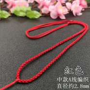 百老石 男女款可調節編織項鏈繩 手工編織掛脖繩子項鏈繩吊墜掛繩 紅色中款A線(xiàn)編織繩