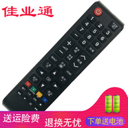 佳業(yè)通 遙控器適用于三星(SAMSUNG)智能電視曲面液晶電視4K網(wǎng)絡(luò)電視機遙控器 UA65HU8500J