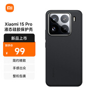 小米（MI）Xiaomi 15 Pro手機殼 原裝原廠液態(tài)硅膠保護殼 黑灰色