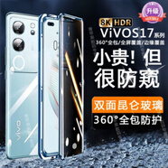 宏朗適用vivos17機殼S17pro保護(hù)套s17E鏡頭全包s17t雙面玻璃高清防窺素皮防摔磁吸高端 【山海青 防窺款】360°全包 昆侖玻璃 vivo s17/s17t/s17pro通用