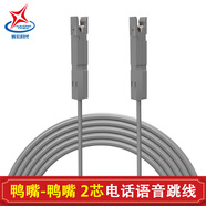 輝宏時(shí)代鴨嘴跳線2芯電話線RJ45轉(zhuǎn)RJ11水晶頭轉(zhuǎn)鴨嘴語(yǔ)音跳線110配線架測(cè)試線電話語(yǔ)音模塊跳線  鴨嘴頭轉(zhuǎn)鴨嘴頭語(yǔ)音電話跳線【2芯圓線灰色】 1米