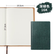 有力 空白筆記本空白頁(yè)a4商務(wù)辦公文具簡(jiǎn)約筆記本子空白內頁(yè)加厚空白日記本子a5定制logo   綠色  16K（中號略大于b5）空白內芯