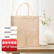 TaTanice 麻布袋 時(shí)尚外出環(huán)保黃麻亞麻便當(dāng)購(gòu)物禮品袋帆布包手提袋