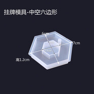 靛律樹脂水晶滴膠模具吊墜吊牌硅膠模具磨具膜具手工DIY全套標(biāo)本制作 掛牌模具-中空五角星星