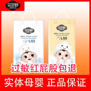 艾可舒（AIKERRSU）紙尿褲拉拉褲嬰兒薄款夏季超薄超透氣舒適尿不濕整箱優(yōu)惠 拉拉褲 XXXL 38片