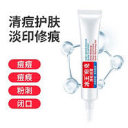 冰王冰王痘克凝露茶樹祛痘護(hù)膚膏痘印痘疤痘坑去男女學(xué)生痘痘產(chǎn)品20g 一支裝