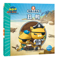 海底小縱隊探險記 第六輯：丑鴨(卡通片故事書(shū)拼音注音版幼兒園3-6歲兒童繪本故事書(shū))