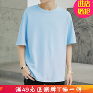 嘉曄（JIAYE）簡約純色短袖T恤男韓版潮休閑運(yùn)動(dòng)內(nèi)搭圓領(lǐng)打底衫上衣男 天藍(lán)色 3XL